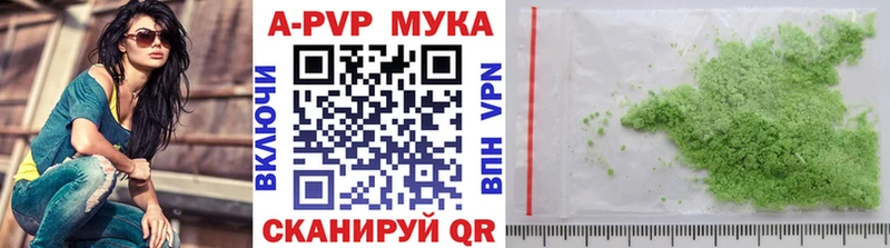 Купить  Лосино-Петровский  Alpha PVP мука 