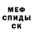 АМФЕТАМИН 98% Millie Milverton