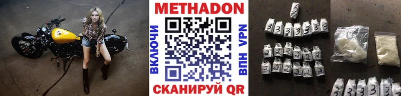 Метадон белоснежный Купить Лосино-Петровский