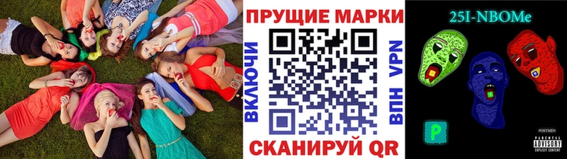 Купить  Лосино-Петровский  Марки 25I-NBOMe 1500мкг 